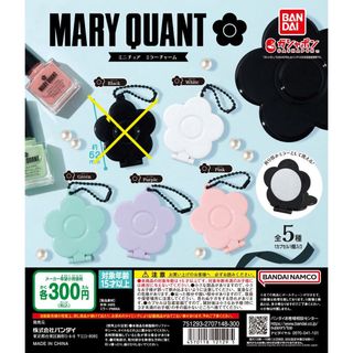 MARY QUANT（マリークヮント） ミニチュアミラーチャーム