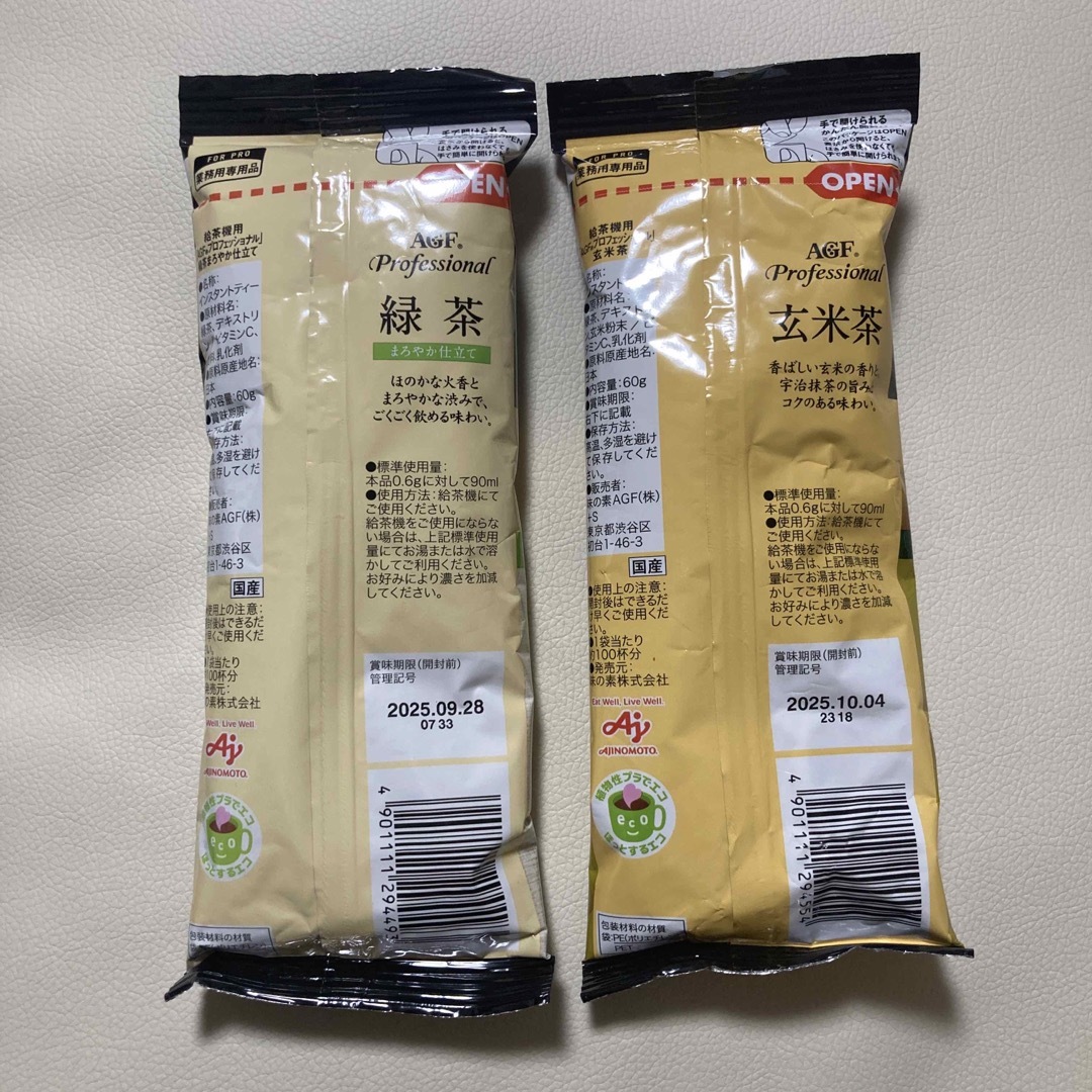 AGF(エイージーエフ)のAGF給茶機用インスタントティー 玄米茶・緑茶 飲み比べ 食品/飲料/酒の飲料(茶)の商品写真