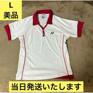 ヨネックス(YONEX)の【美品】ヨネックス　yonex 人気モデル　ゲームシャツ　L(バドミントン)