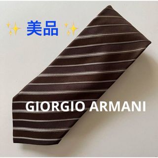 Giorgio Armani - ✨ 美品 ✨【 GIORGIO ARMANI 】 アルマーニ ネクタイ