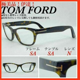 トムフォード(TOM FORD)のTOM FORD メガネフレーム　TF5425 眼鏡 極美品(サングラス/メガネ)