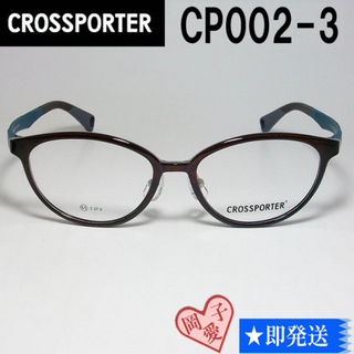CP002-3-51 CROSSPORTER クロスポーター メガネ 前掛 偏光(サングラス/メガネ)