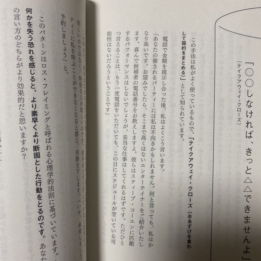 マジシャンだけが知っている最強の心理戦略 エンタメ/ホビーの本(人文/社会)の商品写真