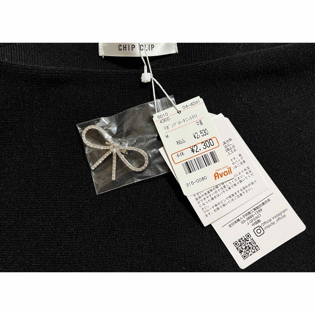 しまむら(シマムラ)のCHIP CLIPブラック半袖ニット メンズのトップス(Tシャツ/カットソー(半袖/袖なし))の商品写真