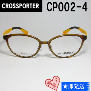 CP002-4-51 CROSSPORTER クロスポーター メガネ 前掛 偏光(サングラス/メガネ)