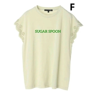 シュガースプーン(Sugar spoon)の美品　Green Parks ・SUGAR SPOON アイレットフレンチ Tシ(Tシャツ(半袖/袖なし))