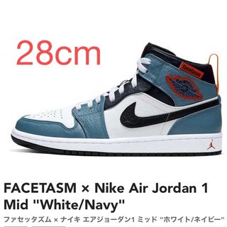 ジョーダン(Jordan Brand（NIKE）)のFACETASM × Nike Air Jordan 1 Mid 28cm(スニーカー)