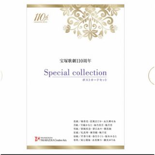 宝塚歌劇110周年　Special collection　ポストカードセット＊