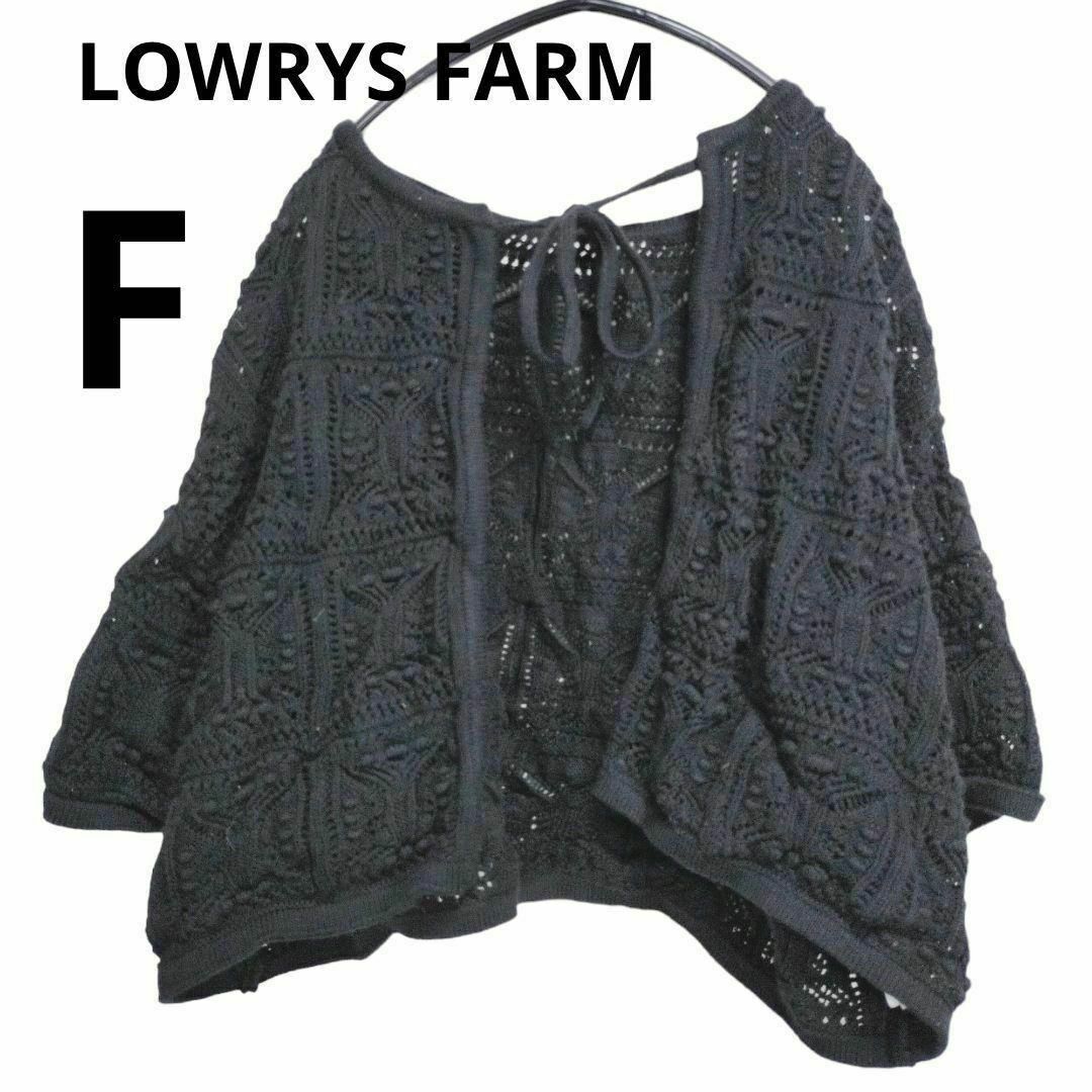 LOWRYS FARM(ローリーズファーム)の【LOWRYS FARM】ローリーズファーム カーディガン ニット（F）コットン レディースのトップス(カーディガン)の商品写真