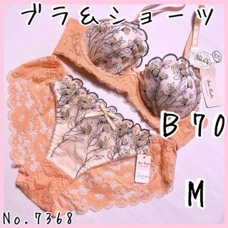 ブラジャーショーツセットＢ70    No.7368(ブラ&ショーツセット)