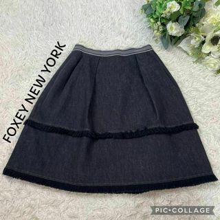 フォクシー(FOXEY)の【美品】フォクシー★デニムスカート★ひざ丈★台形★フリンジ(ひざ丈スカート)