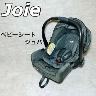 Joie (ベビー用品)