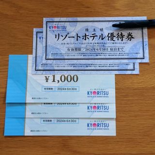共立メンテナンス　株主優待(その他)