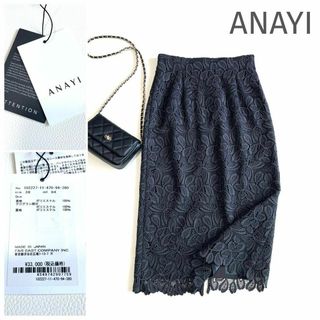 アナイ(ANAYI)の＊タグ付き・定価33,000円＊ANAYI パピヨンケミカルレースタイトスカート(ロングスカート)