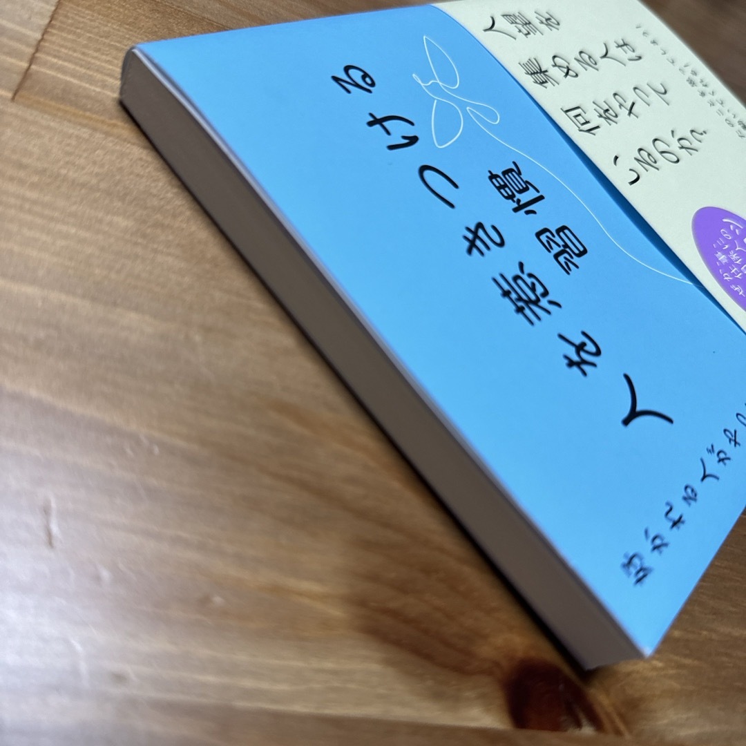 好かれる人がやっている人を惹きつける習慣 エンタメ/ホビーの本(ビジネス/経済)の商品写真