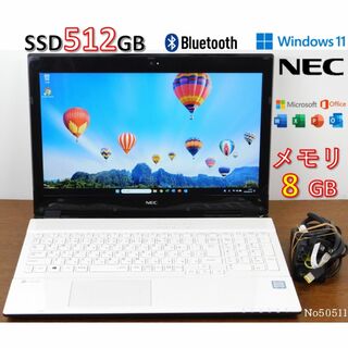 ■No50511白色■Windows11■SSD■NECノートパソコン(ノートPC)