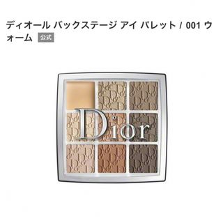 ディオール(Dior)のDior ディオール アイシャドウ(アイシャドウ)