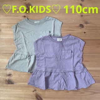 F.O.KIDS - ♡美品♡F.O.KIDS 異素材ドッキングトップス 2点セット 110㎝