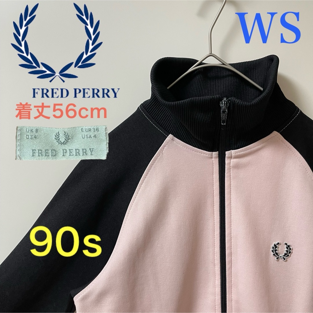 FRED PERRY(フレッドペリー)の美品WS】フレッドペリー刺繍トラックジャケットFred古着女子ジャージ　ピンク レディースのトップス(その他)の商品写真