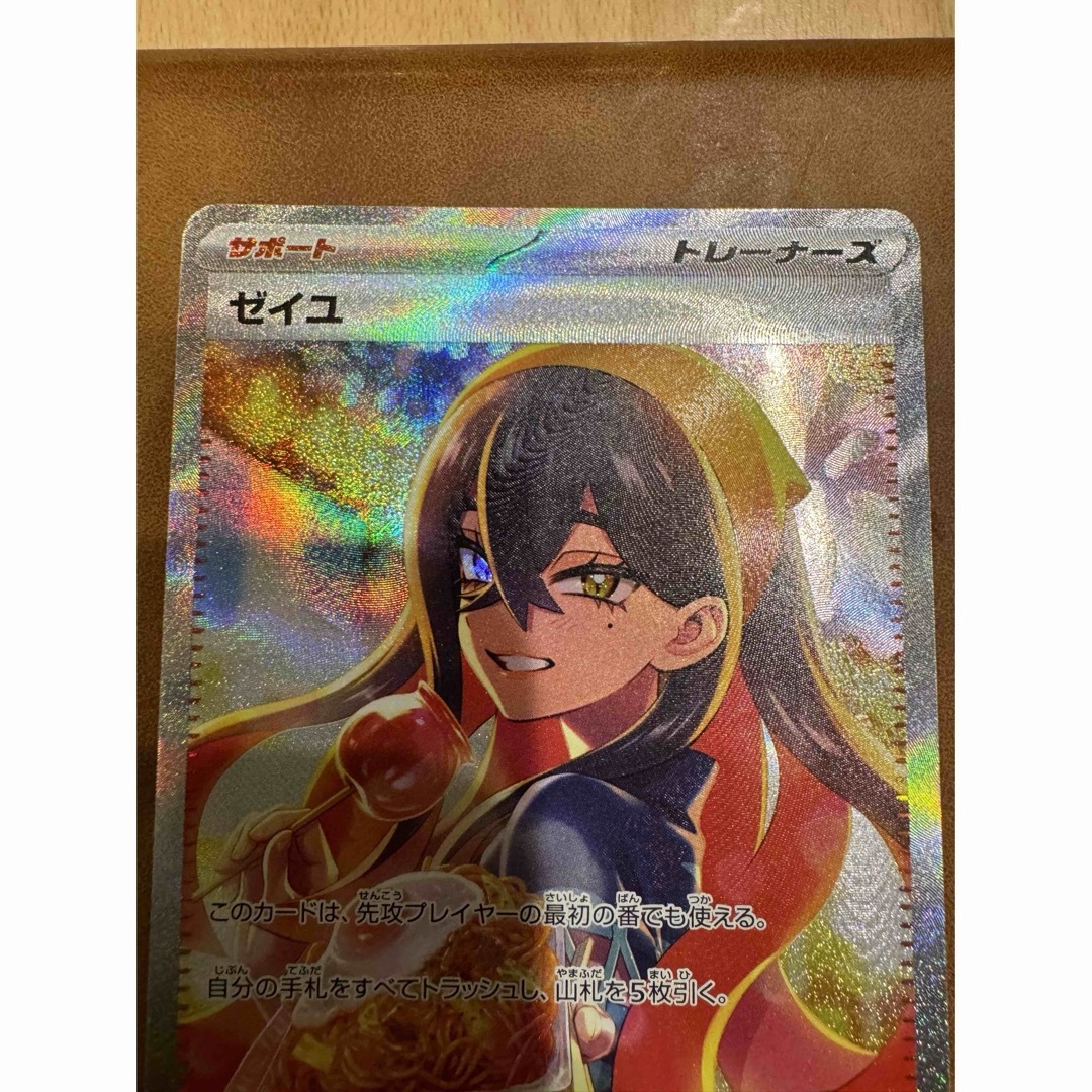 ポケモンカード ゼイユSAR 美品 ポケモンカード ゼイユSAR 美品