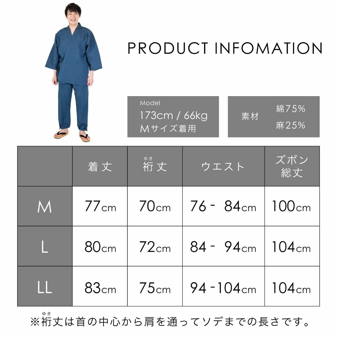 [あい藍] 見た目も涼しい 洗える綿麻作務衣 日本製 綿75％ 麻25％ メンズのファッション小物(その他)の商品写真