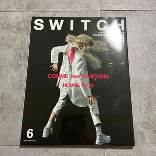 コムデギャルソンオムプリュス(COMME des GARCONS HOMME PLUS)のSWITCH Vol.36 No.6 特集:川久保玲 白の衝撃(ファッション)