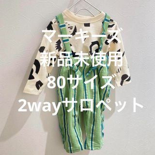 マーキーズ(MARKEY'S)のマーキーズ　新品未使用　2wayサロペット(パンツ)