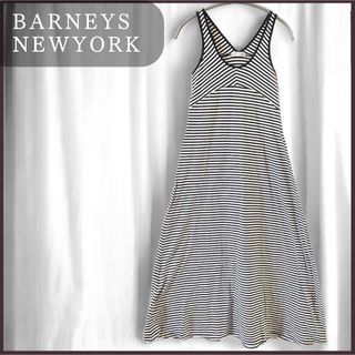 BARNEYS NEW YORK - バーニーズニューヨーク ノースリーブ ボーダー ロング ワンピース マキシ