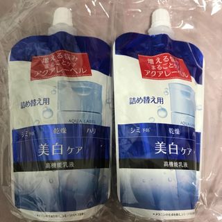 アクアレーベル(AQUALABEL)の２つ　アクアレーベル ブライトニングケア ミルク 詰め替え 117ml(乳液/ミルク)