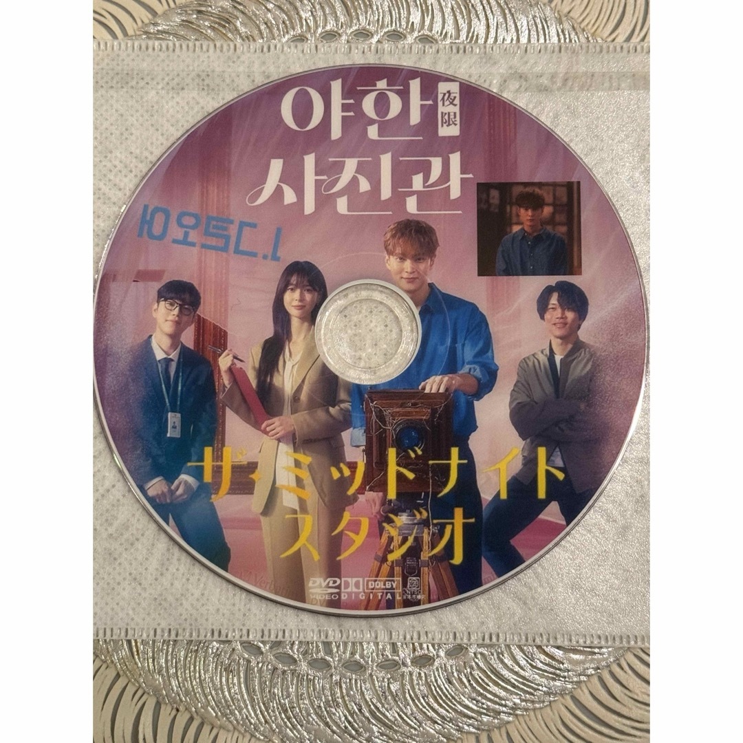 韓国ドラマ　DVD   ザ・ミッドナイトスタジオ エンタメ/ホビーのDVD/ブルーレイ(韓国/アジア映画)の商品写真
