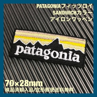 patagonia - PATAGONIA パタゴニア  "SANDWICH" アイロンワッペン -15