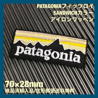 パタゴニア(patagonia)のPATAGONIA パタゴニア  "SANDWICH" アイロンワッペン -15(各種パーツ)