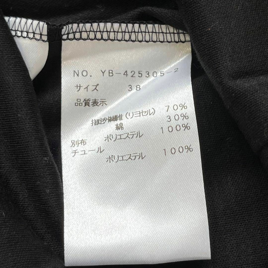 M'S GRACY(エムズグレイシー)の新品　MSGRACY エムズグレイシー Tシャツ　リボン　ブラック レディースのトップス(Tシャツ(半袖/袖なし))の商品写真