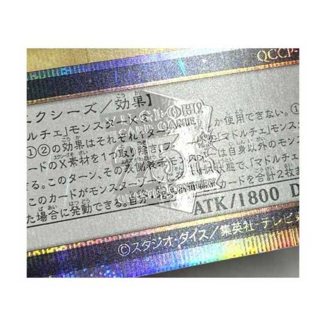 遊戯王(ユウギオウ)の遊戯王　25th　QCCP-JP153 ティーチャーマドルチェ・グラスフレ　【クォーターセンチュリーシークレットレア】　トレカ　【中古品】 【37-20240518-A276】【併売商品】 エンタメ/ホビーのトレーディングカード(シングルカード)の商品写真