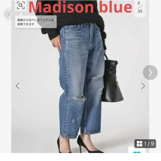 マディソンブルー(MADISONBLUE)のお値下げ　マディソンブルー   サルエル　クラッシュ　ダメージ(サルエルパンツ)