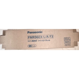 パナソニック(Panasonic)のパナソニック ツイン2パラレル蛍光灯 パルック電球色 FMR96EXLAF3(蛍光灯/電球)
