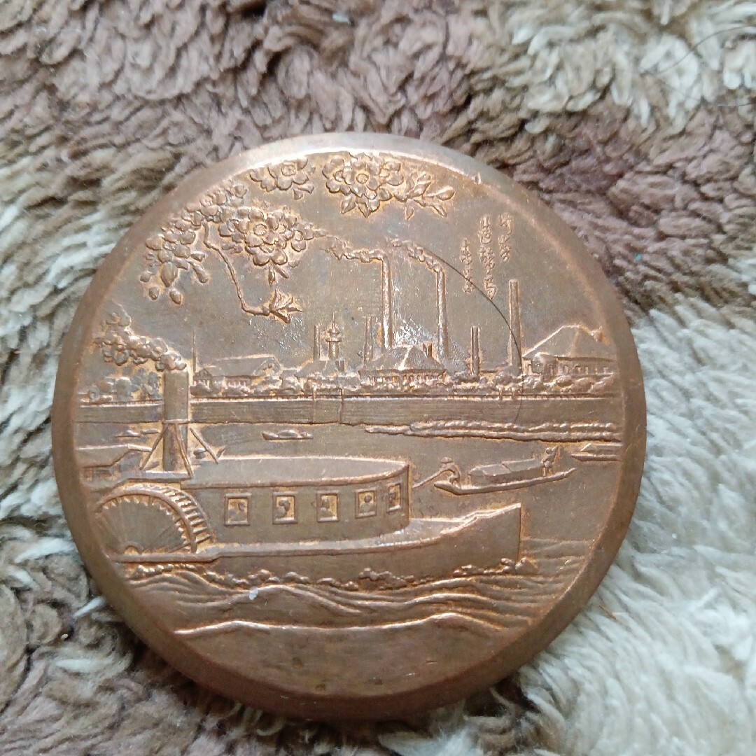 銅硬貨？レプリカ小判、鉄道開通100周年記念コインまとめて1万円❗ その他のその他(その他)の商品写真