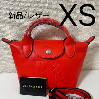 ロンシャン(LONGCHAMP)の【新品】ロンシャン ルプリアージュコラボ限定品レザーXS(ショルダーバッグ)