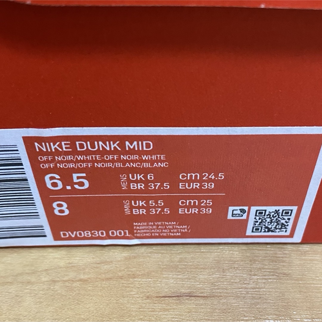 NIKE(ナイキ)の春セール　NIKE DUNK MID 24.5cm レディースの靴/シューズ(スニーカー)の商品写真