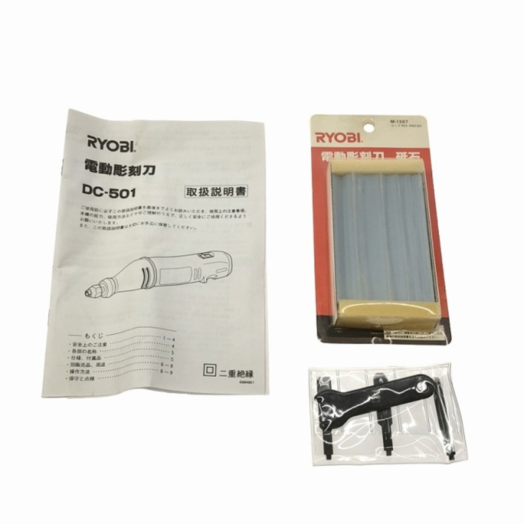 RYOBI - ☆中古品☆RYOBI リョービ 100V 電動彫刻刀 DC-501 砥石 RYOBI - ☆中古品☆RYOBI リョービ 100V 電動彫刻刀 DC-501 砥石