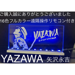 YAZAWA 矢沢永吉 12色に光るフルカラー３キーコントローラー付き(車内アクセサリ)