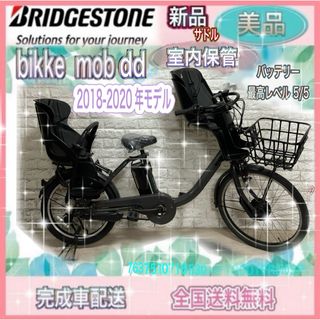 ブリヂストン(BRIDGESTONE)の美品✨バッテリー最高レベル5\5点灯✨ブリヂストンビッケモブ✨子供乗せ電動自転車(自転車本体)