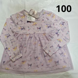 サンリオ - 100cm　チュール付長袖Tシャツ　クロミちゃん