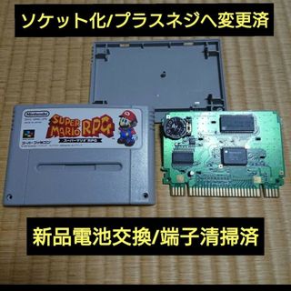 スーパーファミコン(スーパーファミコン)のSUPER MARIO RPG スーパーマリオRPG SFC スーパーファミコン(家庭用ゲームソフト)