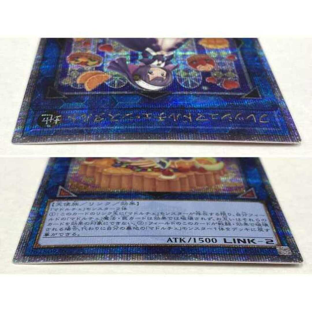 遊戯王(ユウギオウ)の遊戯王　25th　QCCP-JP154 フレッシュマドルチェ・シスタルト　【クォーターセンチュリーシークレットレア】　トレカ　【中古品】 【37-20240518-A277】【併売商品】 エンタメ/ホビーのトレーディングカード(シングルカード)の商品写真