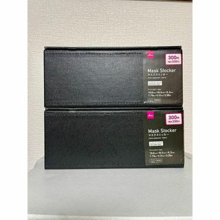 ダイソー(DAISO)の【難あり商品】ダイソー DAISO マスクストッカー2セット 1点切れあり(カードサプライ/アクセサリ)