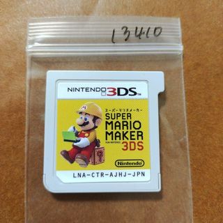 ニンテンドー3DS(ニンテンドー3DS)のスーパーマリオメーカー for ニンテンドー3DS(携帯用ゲームソフト)