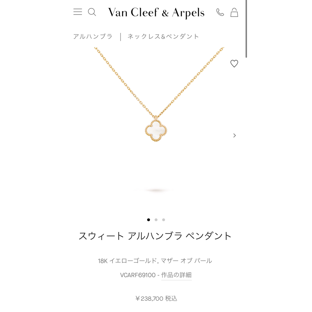 Van Cleef & Arpels(ヴァンクリーフアンドアーペル)の2023年購入 ヴァンクリーフ スウィート アルハンブラ レディースのアクセサリー(ネックレス)の商品写真