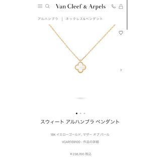 ヴァンクリーフアンドアーペル(Van Cleef & Arpels)の2023年購入 ヴァンクリーフ スウィート アルハンブラ(ネックレス)