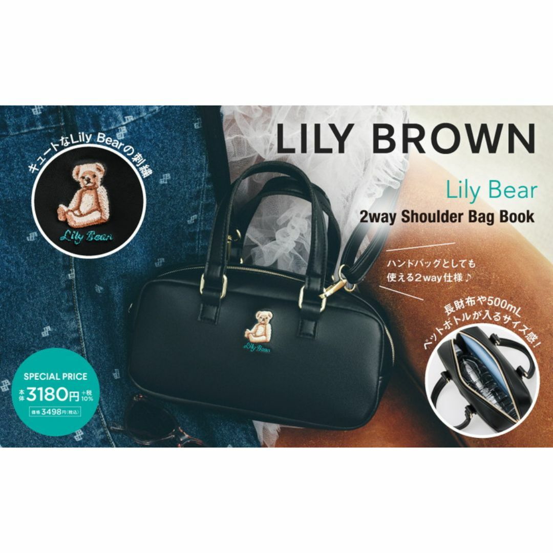 Lily Brown(リリーブラウン)のリリー ブラウンLily Bearショルダーバッグ レディースのバッグ(ショルダーバッグ)の商品写真